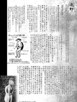 [SHIS (Zトン)] A Beautiful Greed Zトン人外総集編 [DL版]_093