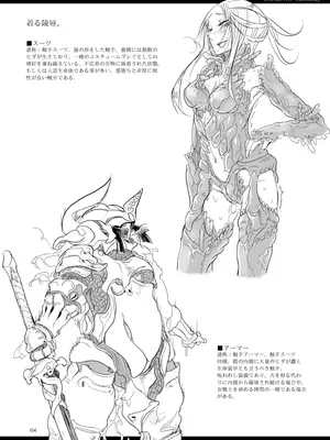 [SHIS (Zトン)] A Beautiful Greed Zトン人外総集編 [DL版]_063