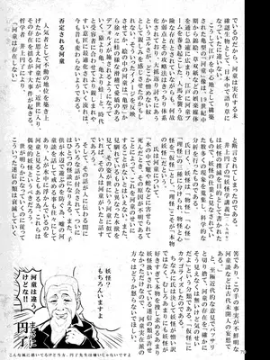 [SHIS (Zトン)] A Beautiful Greed Zトン人外総集編 [DL版]_078