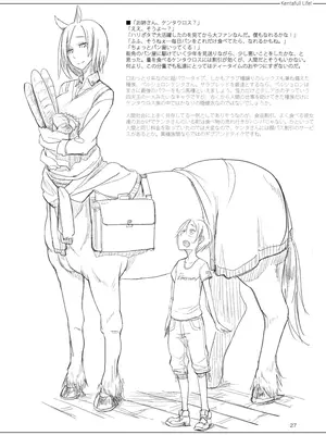 [SHIS (Zトン)] A Beautiful Greed Zトン人外総集編 [DL版]_026