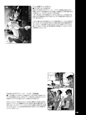 [SHIS (Zトン)] A Beautiful Greed Zトン人外総集編 [DL版]_112