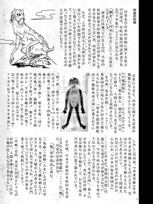 [SHIS (Zトン)] A Beautiful Greed Zトン人外総集編 [DL版]_076