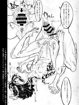 [SHIS (Zトン)] A Beautiful Greed Zトン人外総集編 [DL版]_085