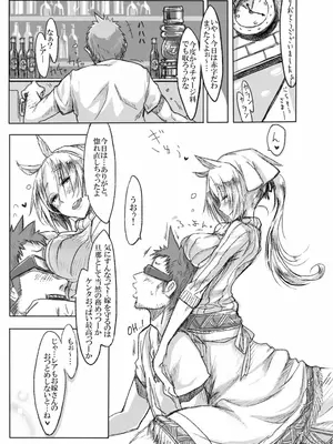 [SHIS (Zトン)] A Beautiful Greed Zトン人外総集編 [DL版]_010