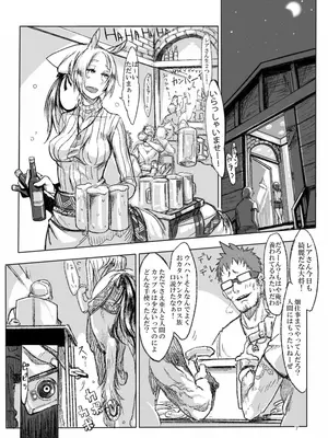 [SHIS (Zトン)] A Beautiful Greed Zトン人外総集編 [DL版]_006