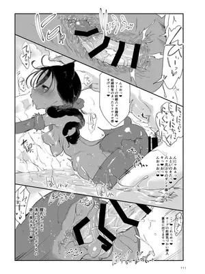 [SHIS (Zトン)] A Beautiful Greed Zトン人外総集編 [DL版]_110