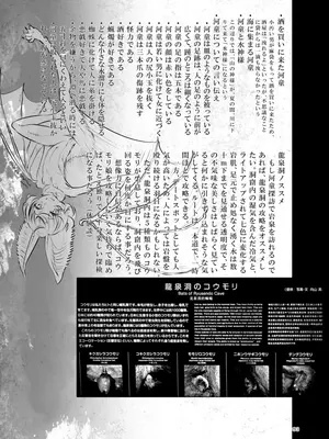 [SHIS (Zトン)] A Beautiful Greed Zトン人外総集編 [DL版]_092