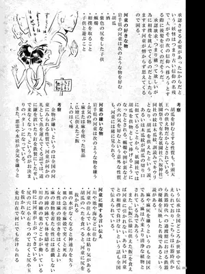 [SHIS (Zトン)] A Beautiful Greed Zトン人外総集編 [DL版]_088