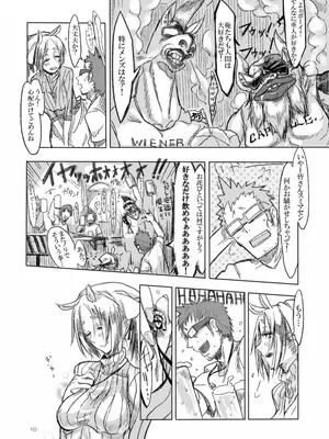 [SHIS (Zトン)] A Beautiful Greed Zトン人外総集編 [DL版]_009