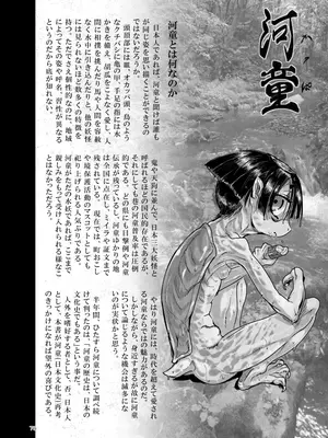 [SHIS (Zトン)] A Beautiful Greed Zトン人外総集編 [DL版]_075