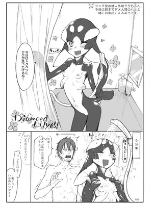 [SHIS (Zトン)] A Beautiful Greed Zトン人外総集編 [DL版]_102