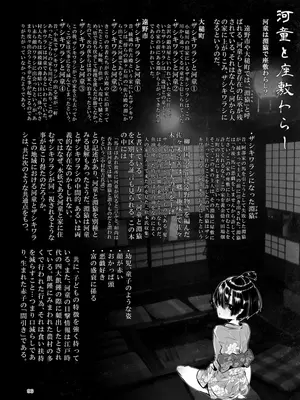 [SHIS (Zトン)] A Beautiful Greed Zトン人外総集編 [DL版]_095