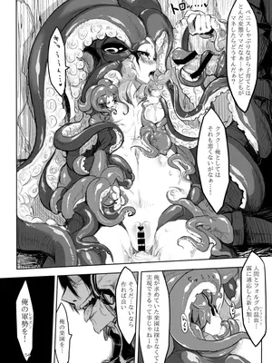 [SHIS (Zトン)] A Beautiful Greed Zトン人外総集編 [DL版]_053