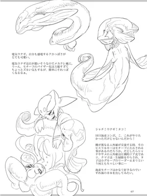 [SHIS (Zトン)] A Beautiful Greed Zトン人外総集編 [DL版]_066