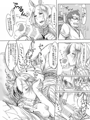 [SHIS (Zトン)] A Beautiful Greed Zトン人外総集編 [DL版]_017