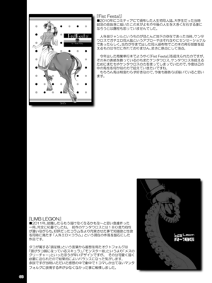 [SHIS (Zトン)] A Beautiful Greed Zトン人外総集編 [DL版]_067