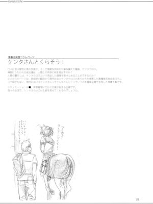 [SHIS (Zトン)] A Beautiful Greed Zトン人外総集編 [DL版]_022