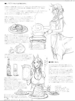 [SHIS (Zトン)] A Beautiful Greed Zトン人外総集編 [DL版]_025