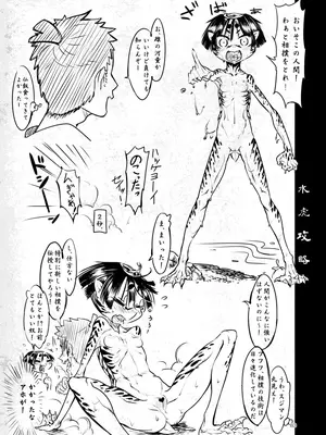 [SHIS (Zトン)] A Beautiful Greed Zトン人外総集編 [DL版]_082