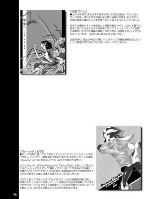 [SHIS (Zトン)] A Beautiful Greed Zトン人外総集編 [DL版]_073