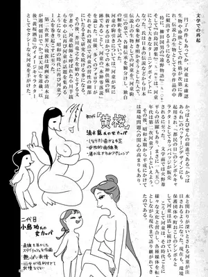 [SHIS (Zトン)] A Beautiful Greed Zトン人外総集編 [DL版]_079