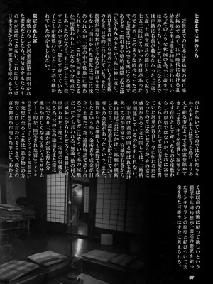 [SHIS (Zトン)] A Beautiful Greed Zトン人外総集編 [DL版]_096