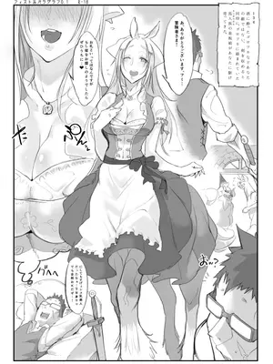 [SHIS (Zトン)] A Beautiful Greed Zトン人外総集編 [DL版]_028