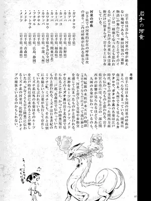 [SHIS (Zトン)] A Beautiful Greed Zトン人外総集編 [DL版]_086