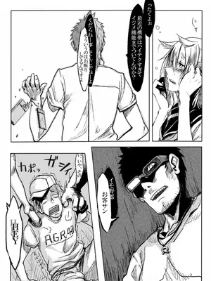 [SHIS (Zトン)] A Beautiful Greed Zトン人外総集編 [DL版]_008