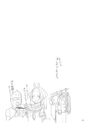 [SHIS (Zトン)] A Beautiful Greed Zトン人外総集編 [DL版]_038