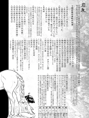 [SHIS (Zトン)] A Beautiful Greed Zトン人外総集編 [DL版]_091