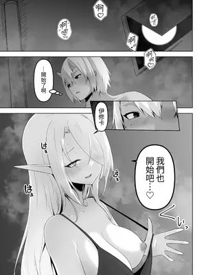 [箸置き (おてもと)] 性欲つよつよエルフは無理やり犯して欲しい [蕪菁堂]_21