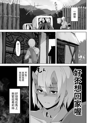 [箸置き (おてもと)] 性欲つよつよエルフは無理やり犯して欲しい [蕪菁堂]_17