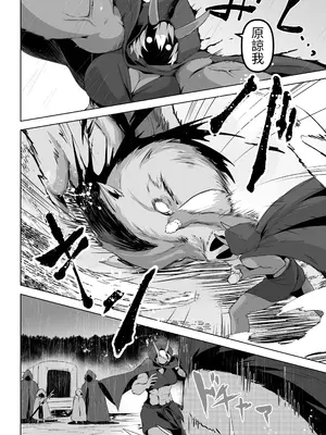 [箸置き (おてもと)] 性欲つよつよエルフは無理やり犯して欲しい [蕪菁堂]_14