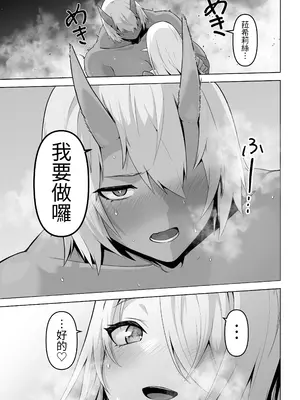 [箸置き (おてもと)] 性欲つよつよエルフは無理やり犯して欲しい [蕪菁堂]_33