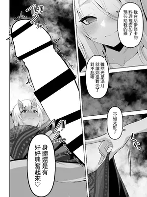 [箸置き (おてもと)] 性欲つよつよエルフは無理やり犯して欲しい [蕪菁堂]_24