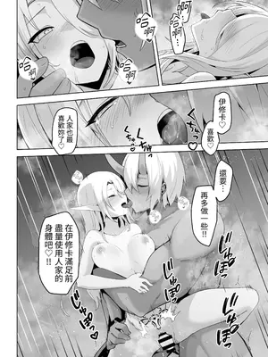 [箸置き (おてもと)] 性欲つよつよエルフは無理やり犯して欲しい [蕪菁堂]_52
