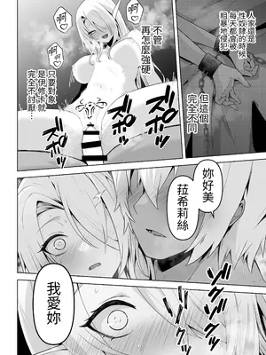 [箸置き (おてもと)] 性欲つよつよエルフは無理やり犯して欲しい [蕪菁堂]_50