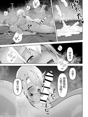 [箸置き (おてもと)] 性欲つよつよエルフは無理やり犯して欲しい [蕪菁堂]_27