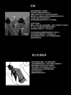 [箸置き (おてもと)] 性欲つよつよエルフは無理やり犯して欲しい [蕪菁堂]_61