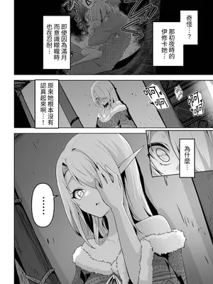 [箸置き (おてもと)] 性欲つよつよエルフは無理やり犯して欲しい [蕪菁堂]_12