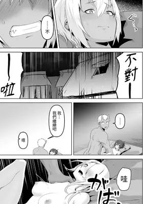 [箸置き (おてもと)] 性欲つよつよエルフは無理やり犯して欲しい [蕪菁堂]_29