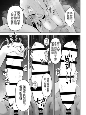 [箸置き (おてもと)] 性欲つよつよエルフは無理やり犯して欲しい [蕪菁堂]_25