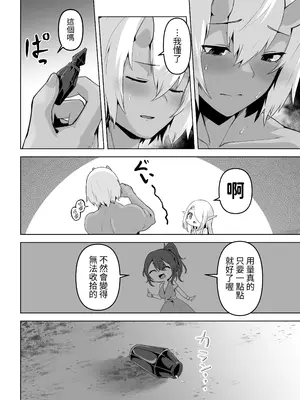 [箸置き (おてもと)] 性欲つよつよエルフは無理やり犯して欲しい [蕪菁堂]_32