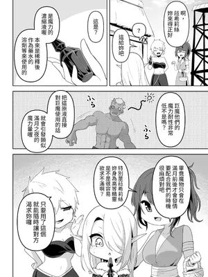 [箸置き (おてもと)] 性欲つよつよエルフは無理やり犯して欲しい [蕪菁堂]_08