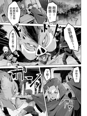 [箸置き (おてもと)] 性欲つよつよエルフは無理やり犯して欲しい [蕪菁堂]_13