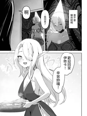 [箸置き (おてもと)] 性欲つよつよエルフは無理やり犯して欲しい [蕪菁堂]_19