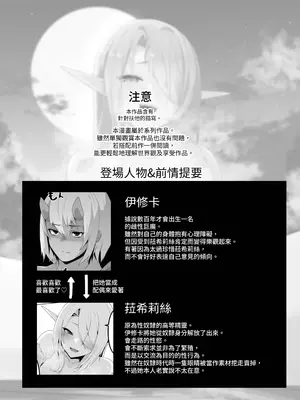 [箸置き (おてもと)] 性欲つよつよエルフは無理やり犯して欲しい [蕪菁堂]_02