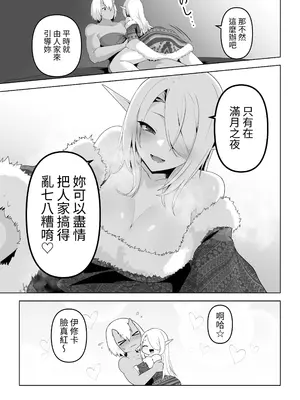 [箸置き (おてもと)] 性欲つよつよエルフは無理やり犯して欲しい [蕪菁堂]_59