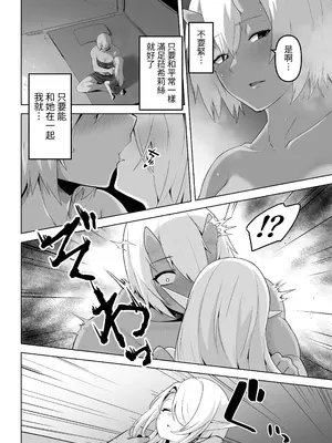 [箸置き (おてもと)] 性欲つよつよエルフは無理やり犯して欲しい [蕪菁堂]_22
